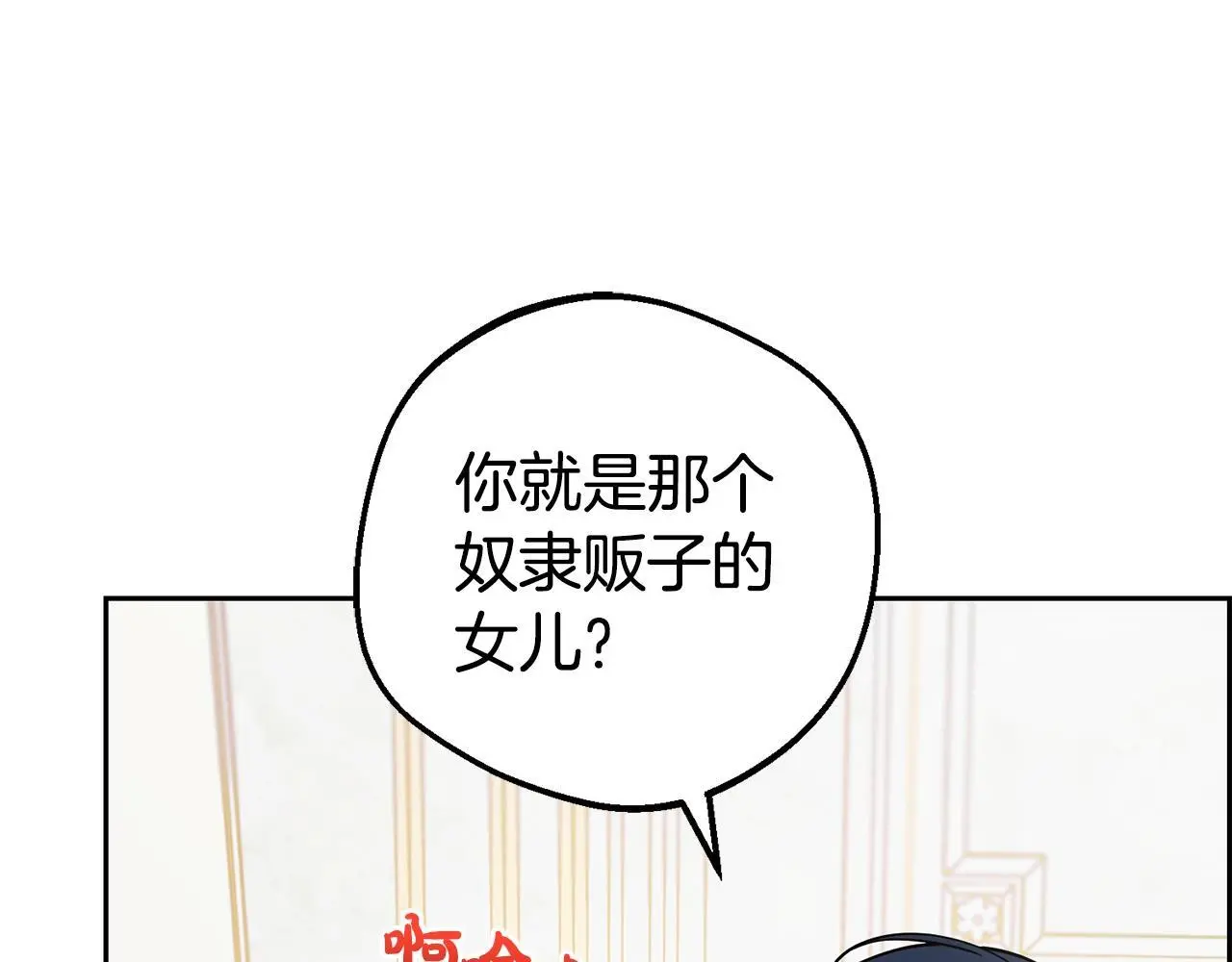 第42话 请你出去！47