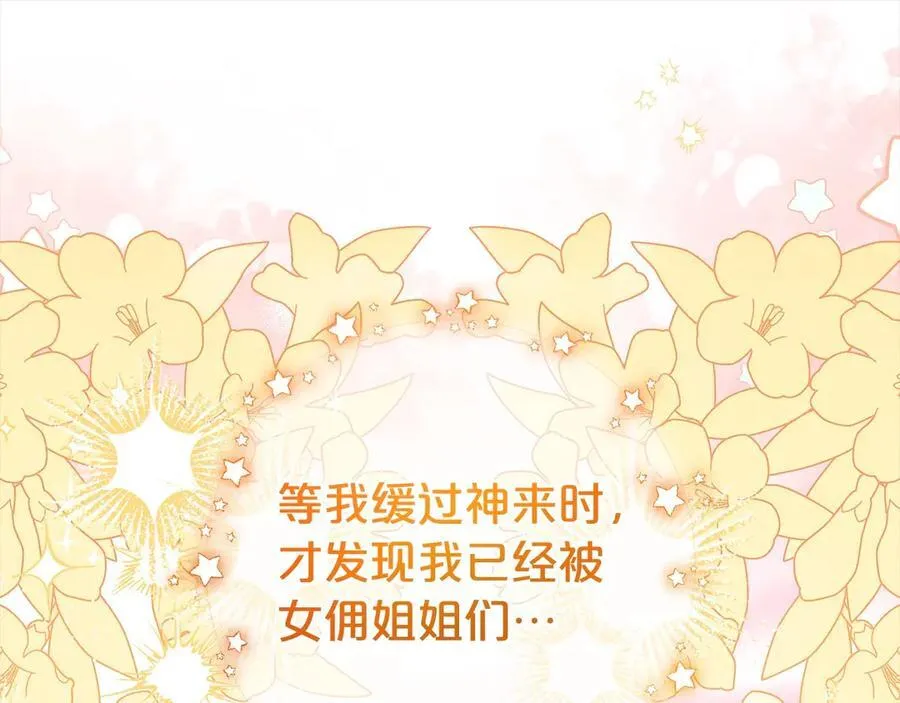 第59话 想让你幸福141