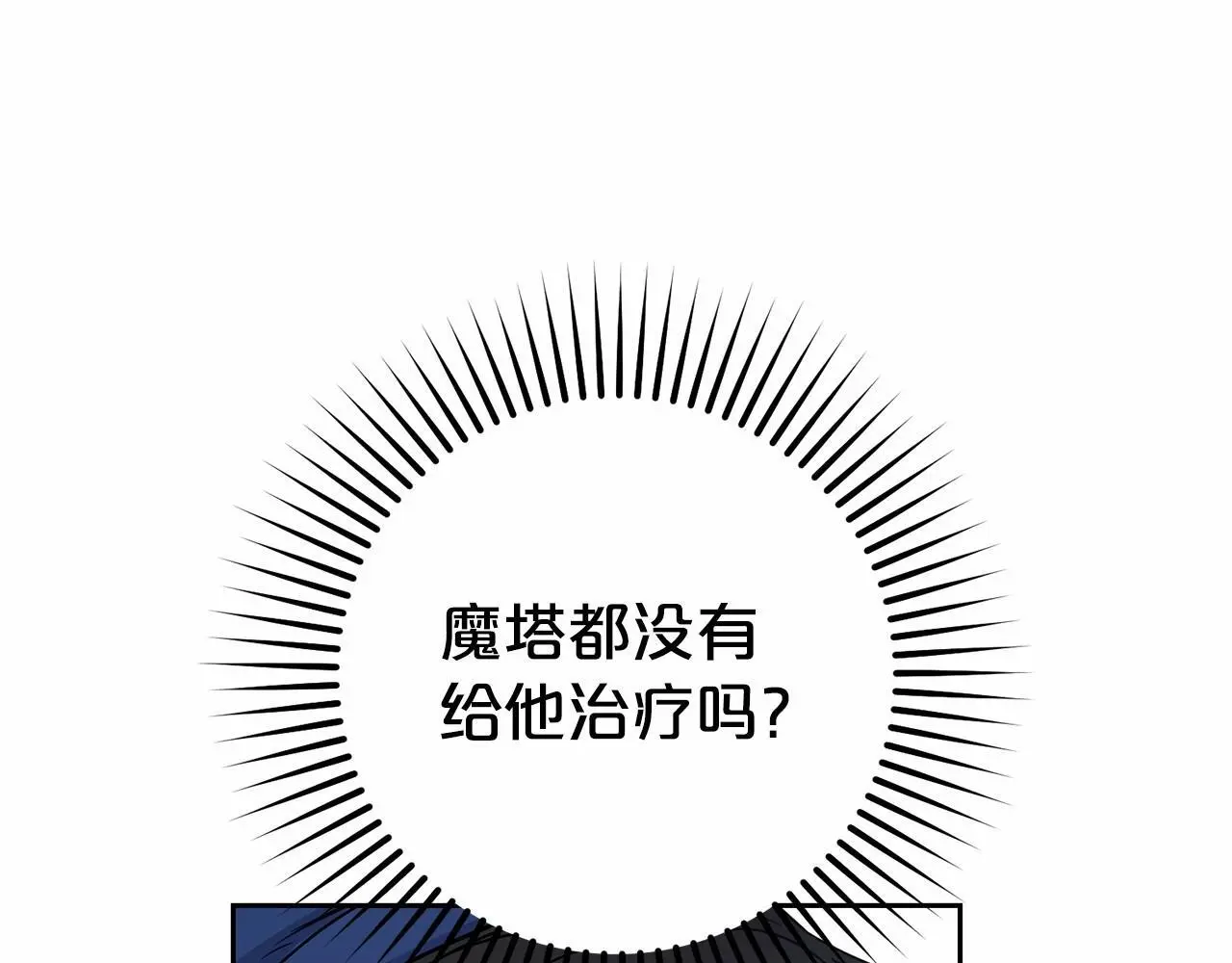 第40话 哥哥，快来跟我一起讨厌她吧122