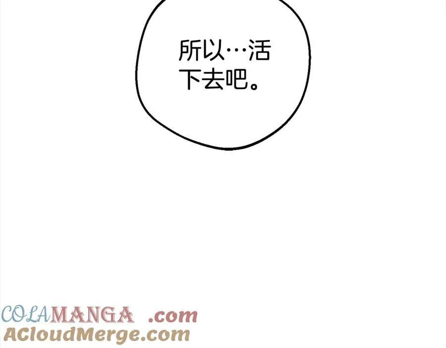 第62话 不想让孩子继承痛苦76