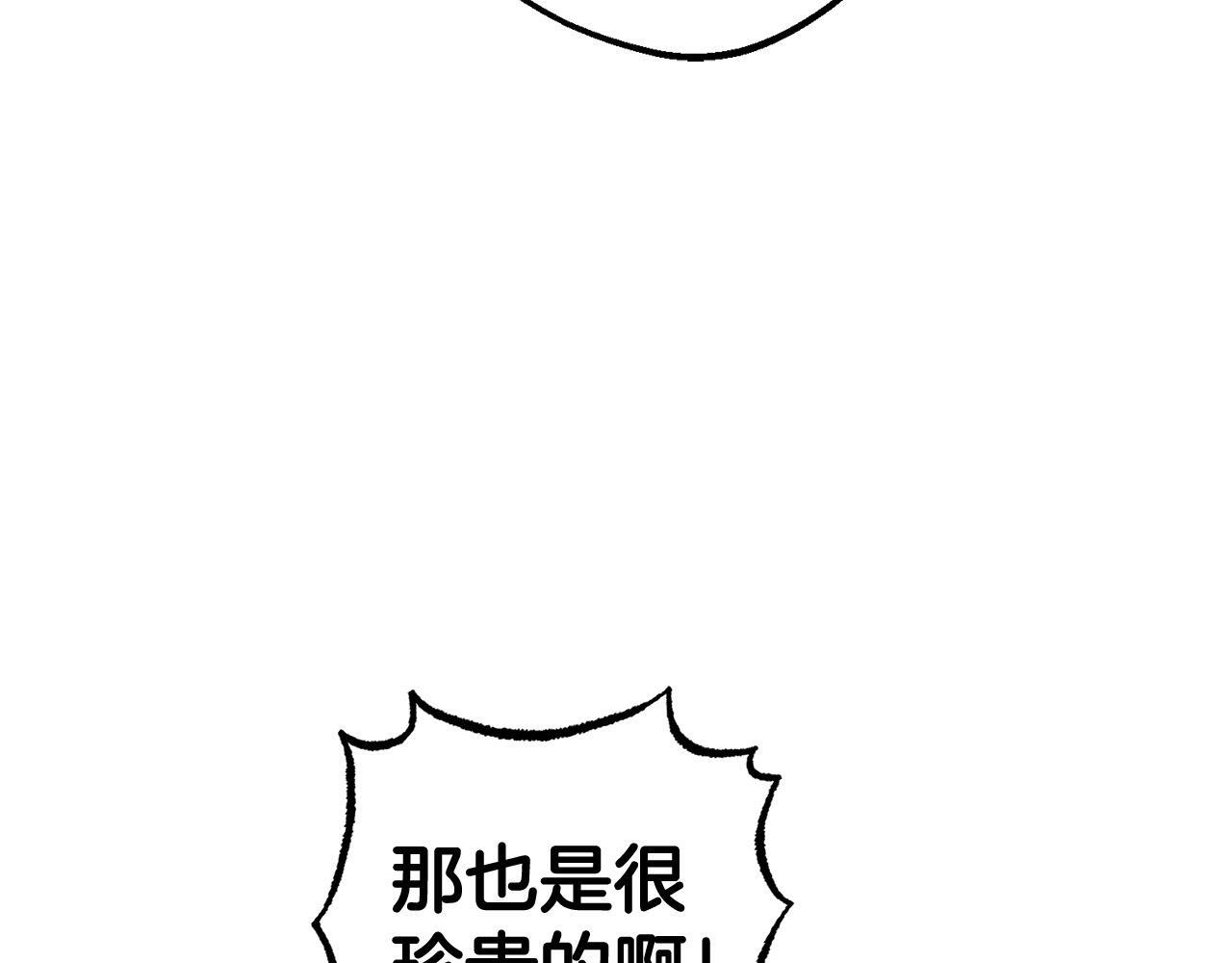 第31话 是谁欺负你了？！197