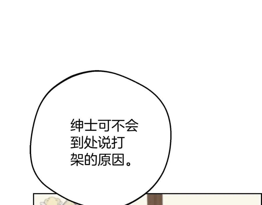 第74话 打坏蛋71