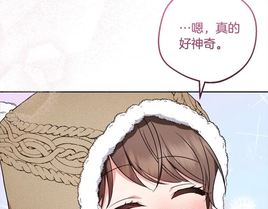 第55话 我最近真的非~常幸福！98