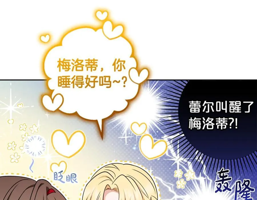 第69话 不得了的关系119