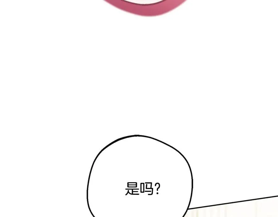 第68话 需要一个吻才能唤醒18
