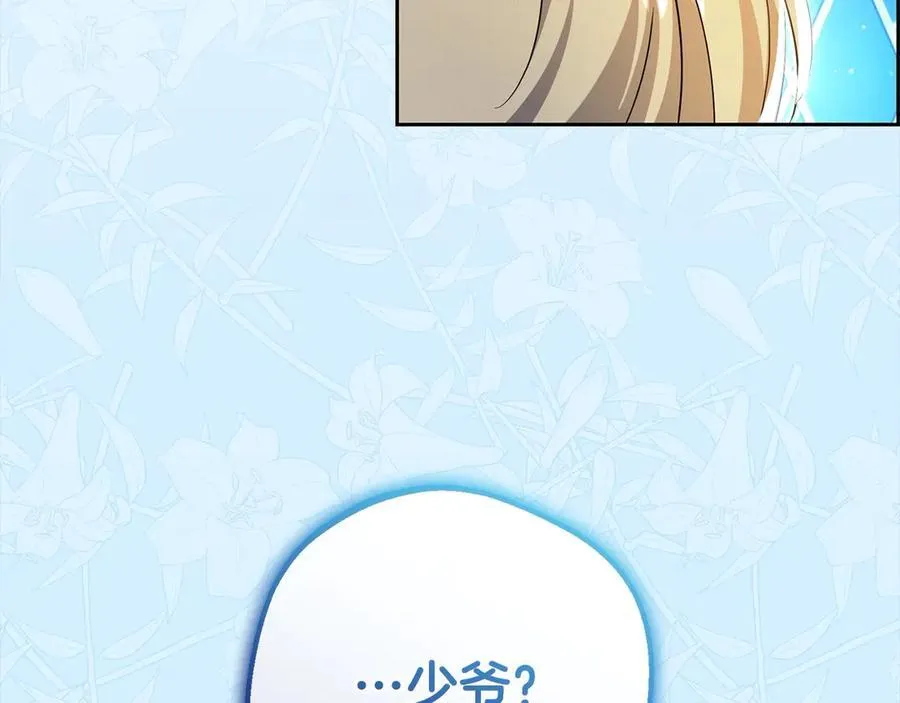 第64话 秘密43