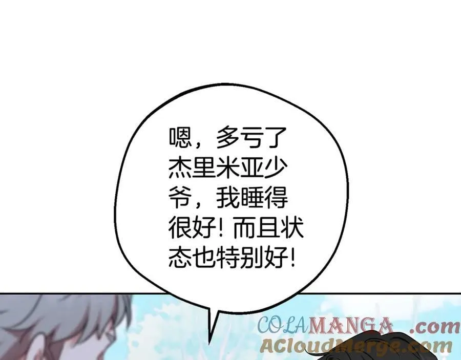 第69话 不得了的关系140