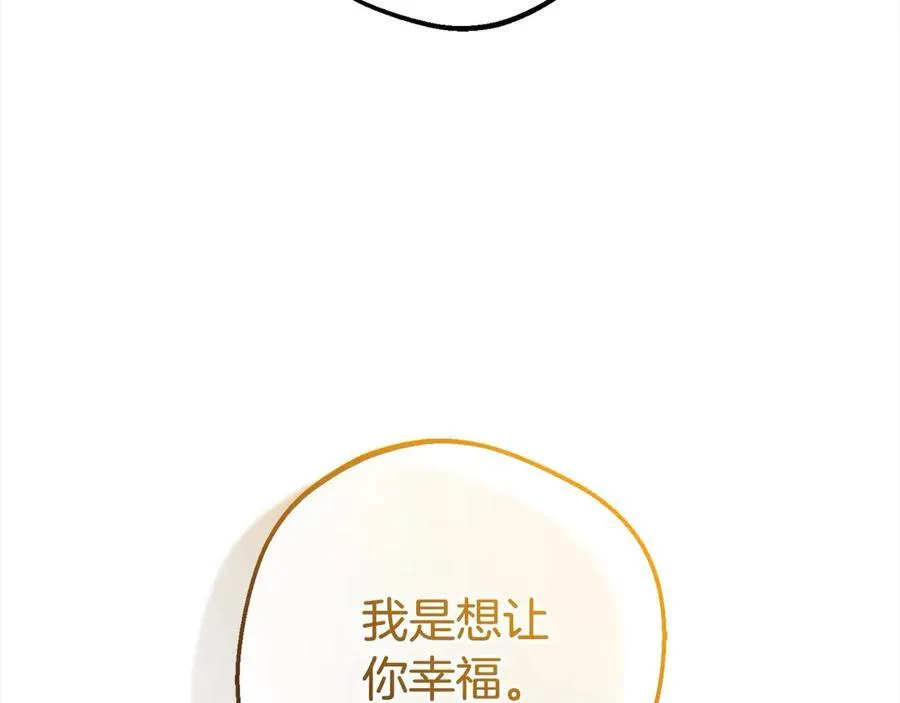 第59话 想让你幸福45