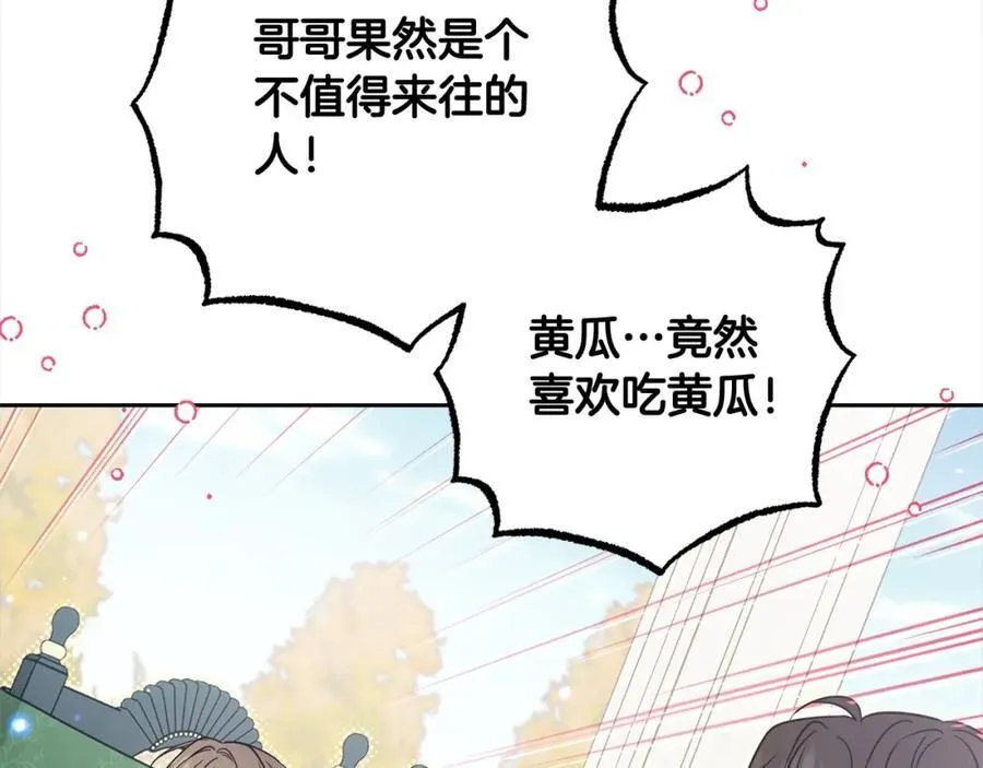 第52话 很了不起的事情166