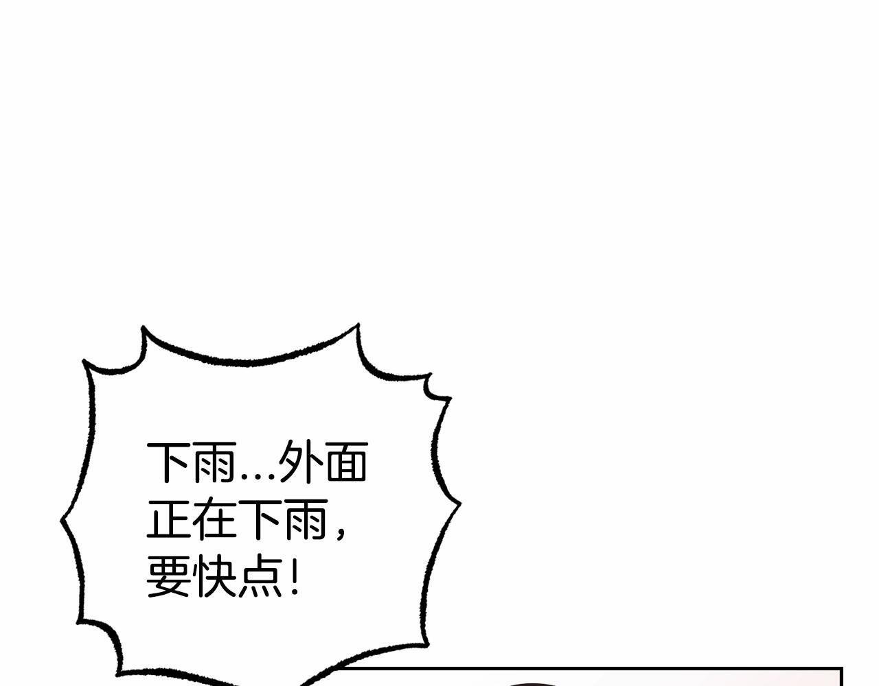第35话 雨中捉迷藏133