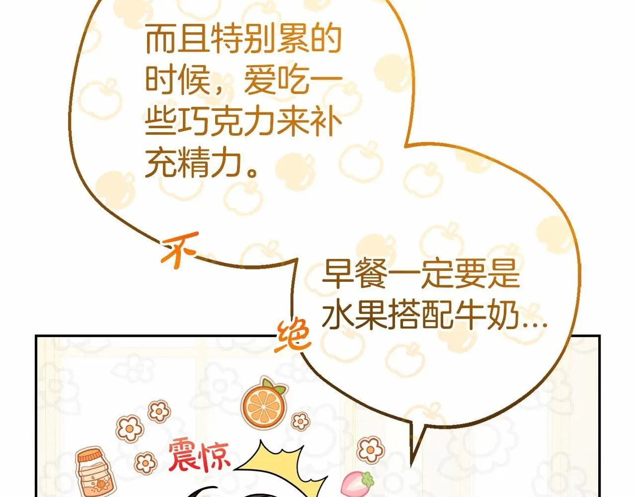 第40话 哥哥，快来跟我一起讨厌她吧34