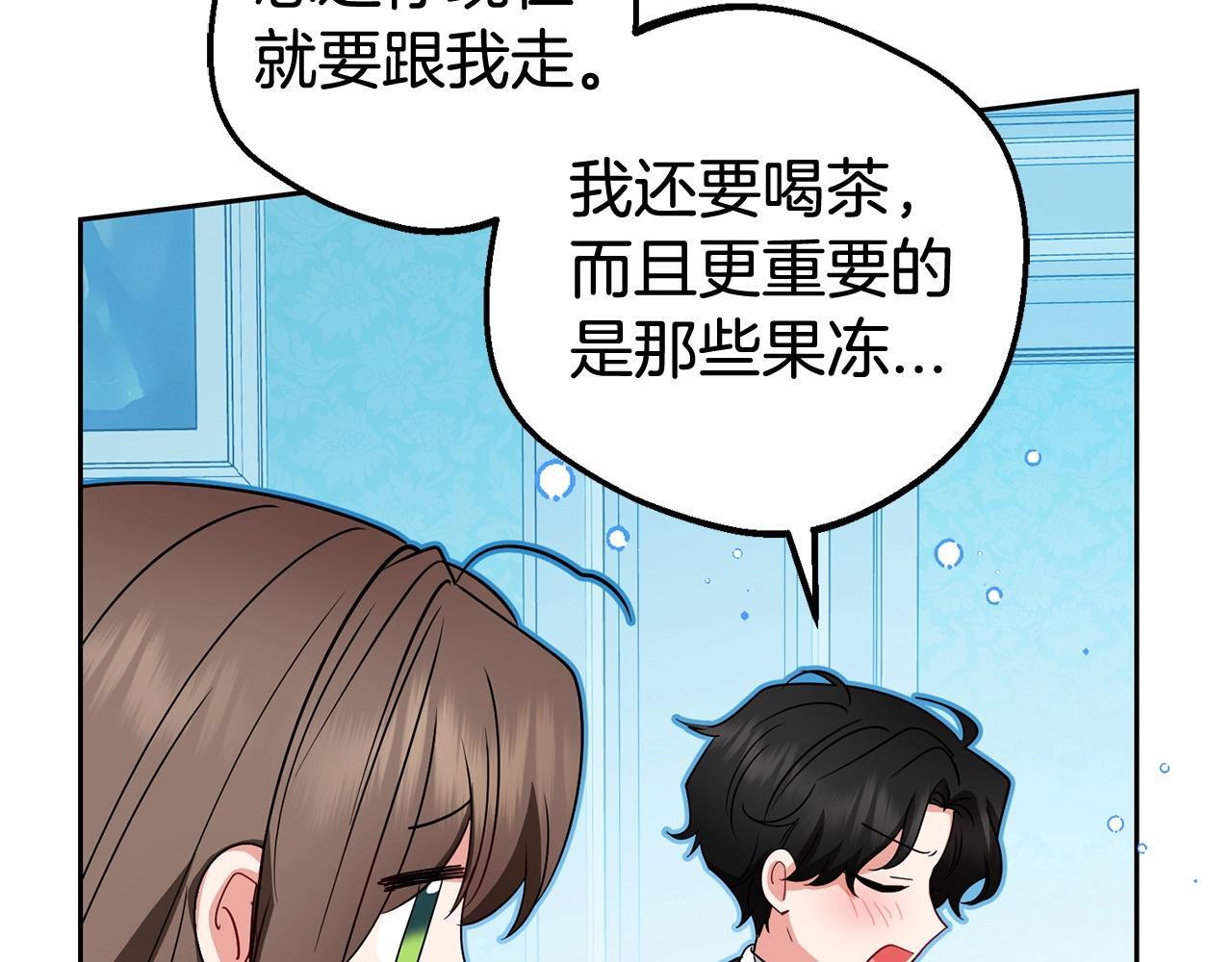 第31话 是谁欺负你了？！111