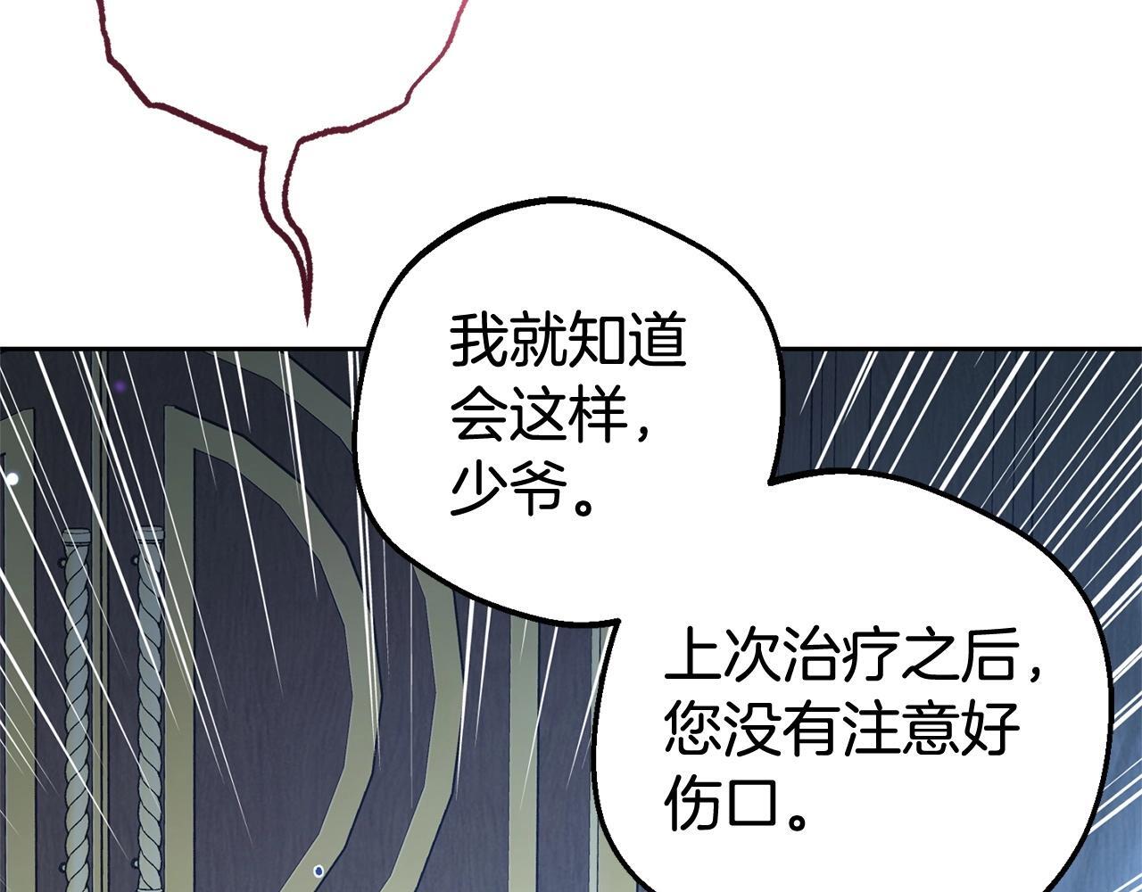 第32话 哭唧唧道歉好可爱79