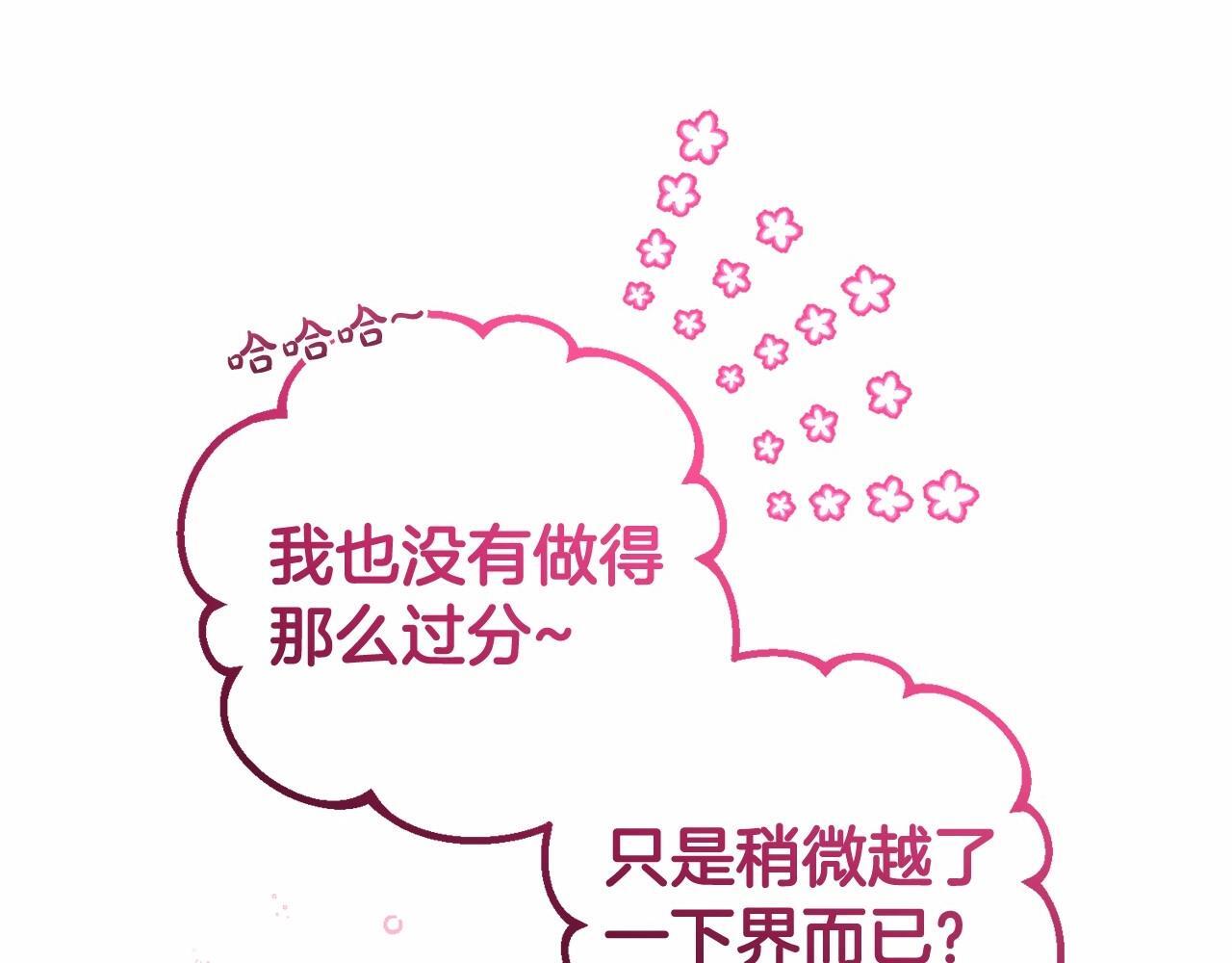 第29话 可爱少女的冬装竟然如此可爱！184