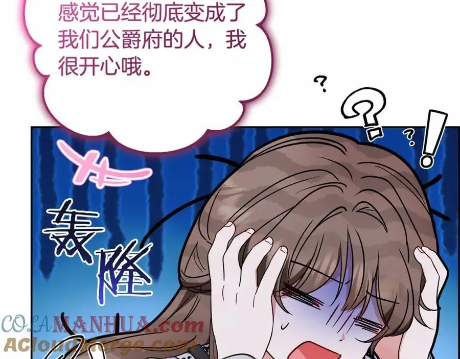 第48话 礼物104