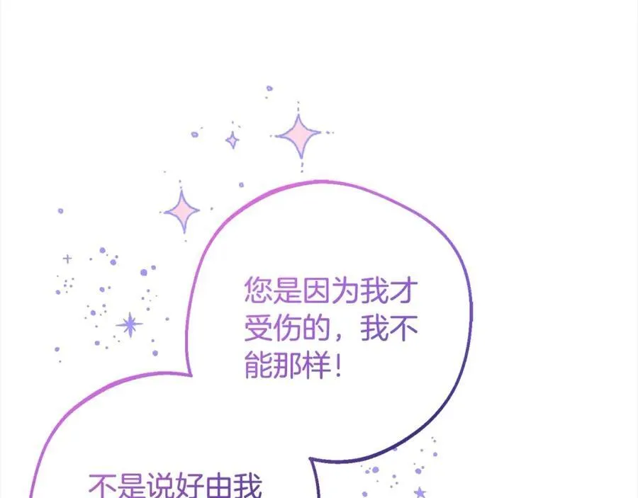 第56话 有一件事想要拜托你121