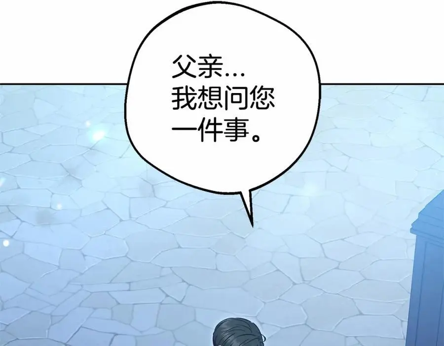 第一季完结话201