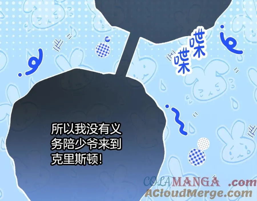 第三季完结话 属于我们的秘密16