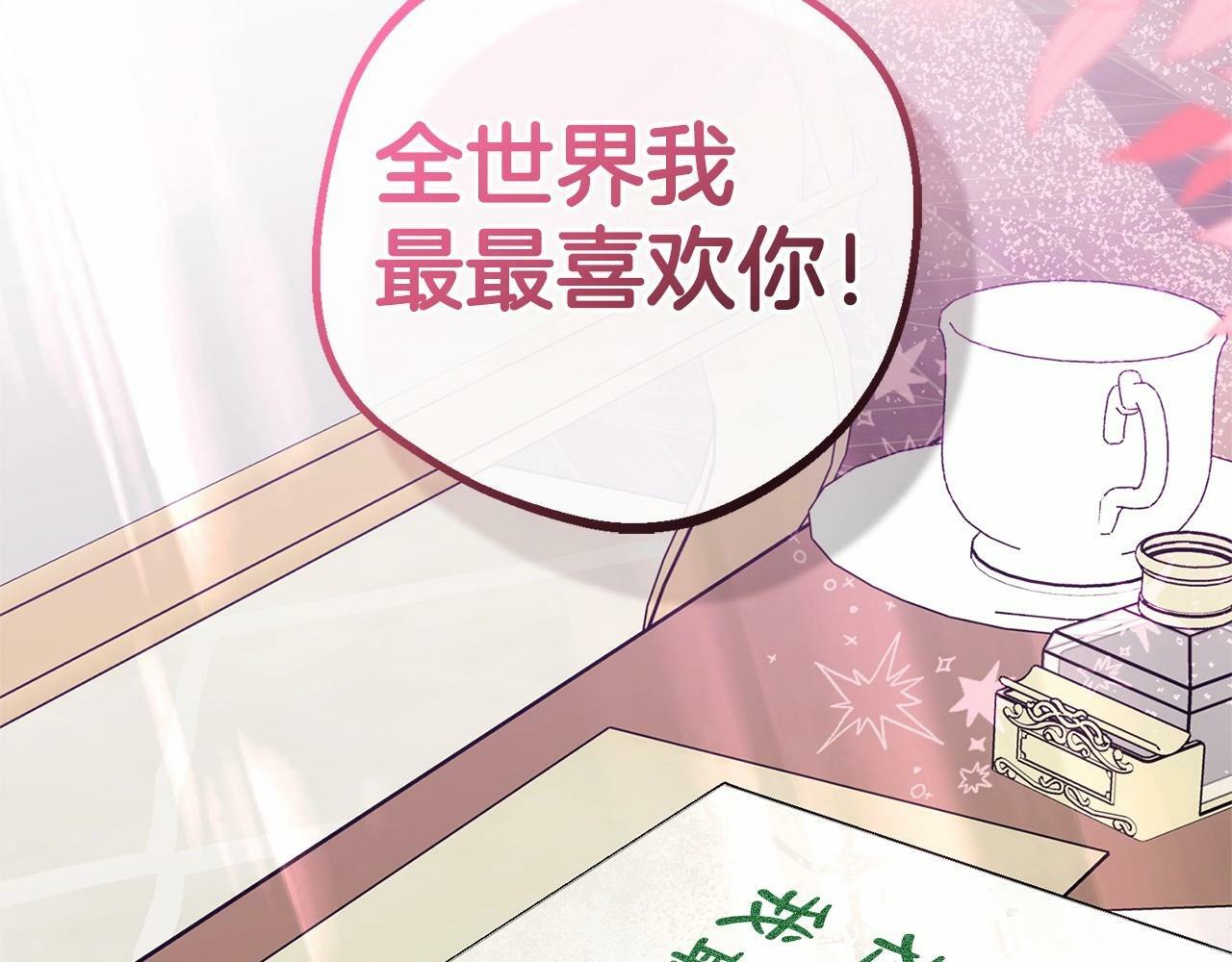 第25话 春天的生日20