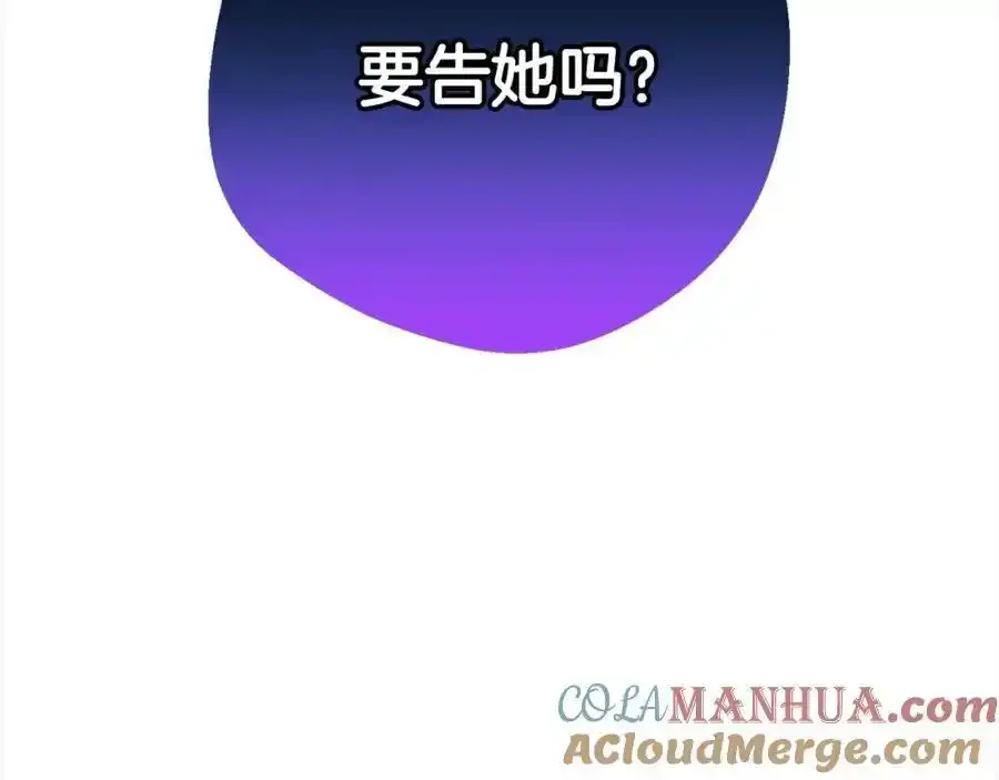 第47话 我记住了你的所有喜好…208