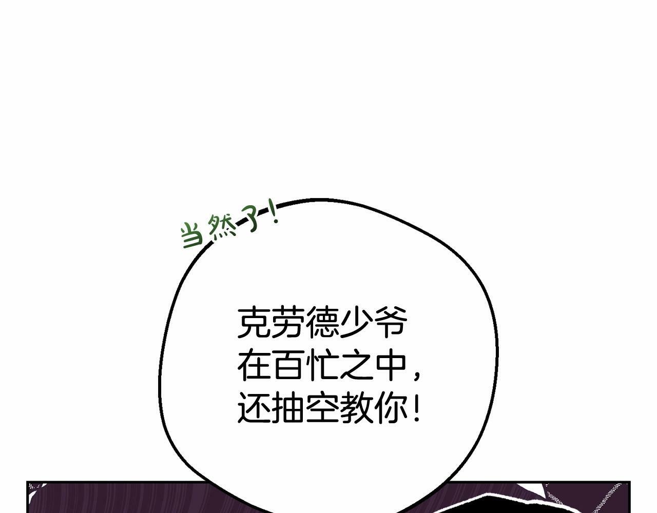 第25话 春天的生日32