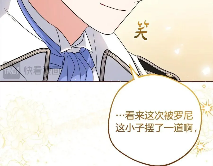 第51话 我会保护你的189