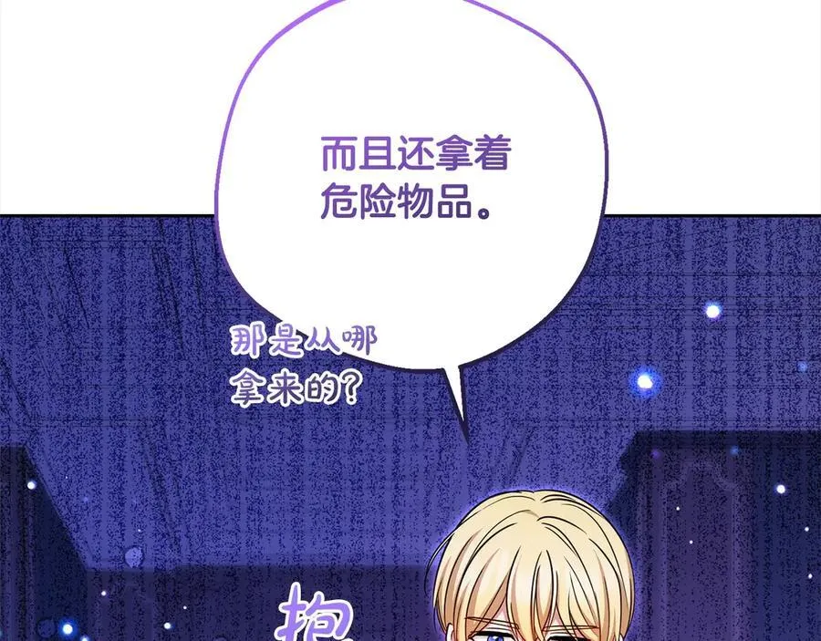 第64话 秘密117