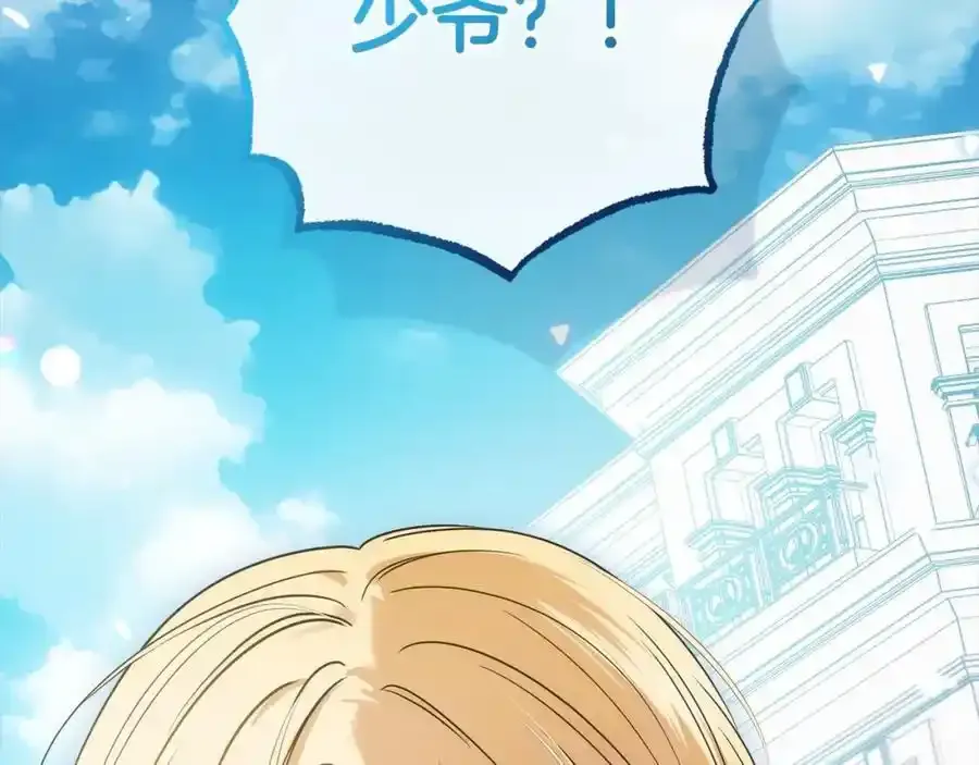 第47话 我记住了你的所有喜好…201