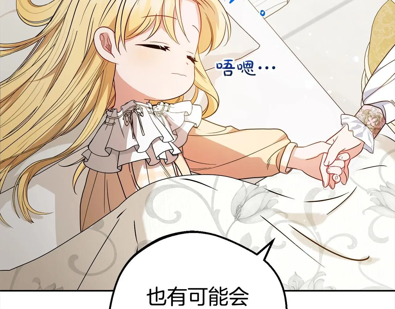 第42话 请你出去！102