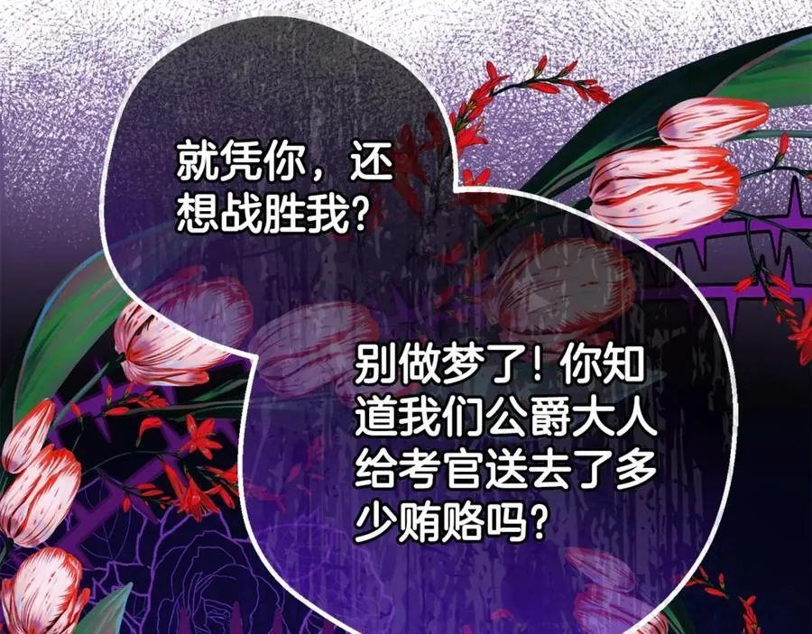 第74话 打坏蛋22