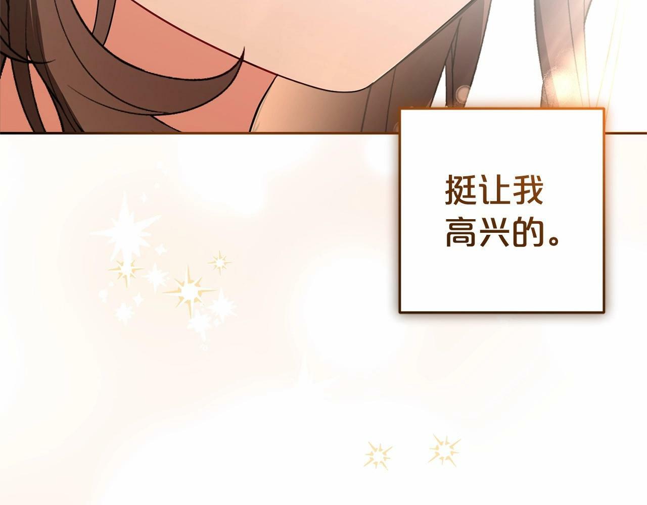 第21话 暖心的礼物138