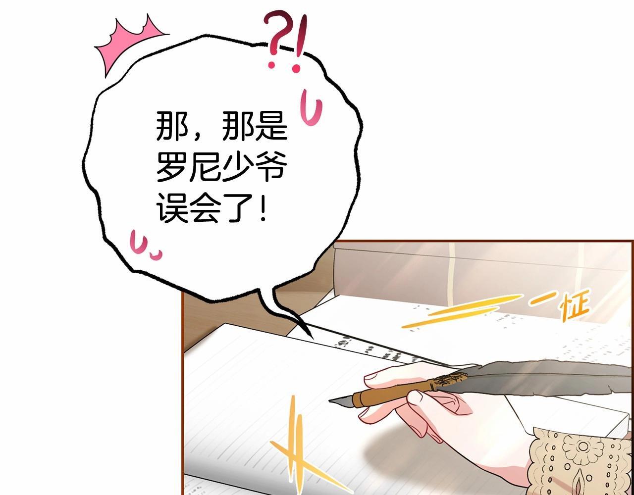 第33话 只是暂时的监护人143