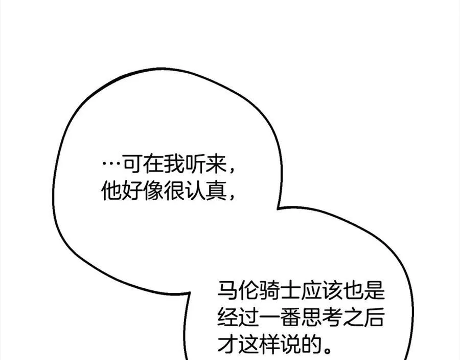 第56话 有一件事想要拜托你143