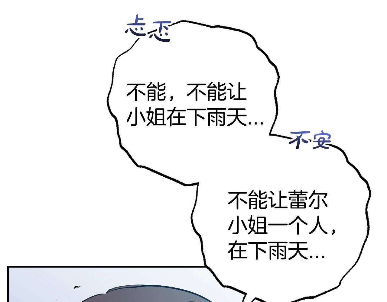 第35话 雨中捉迷藏136
