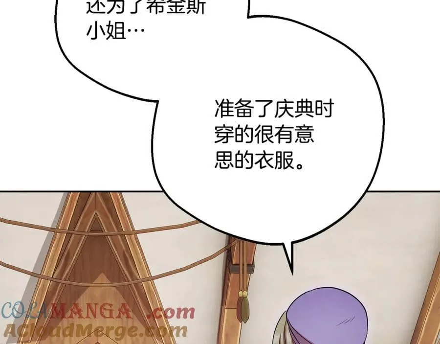 完结话 属于我们的秘密76