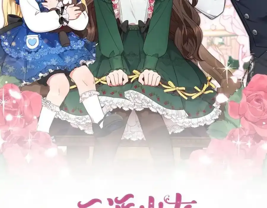 第44话 保护我的孩子们都能幸福…3