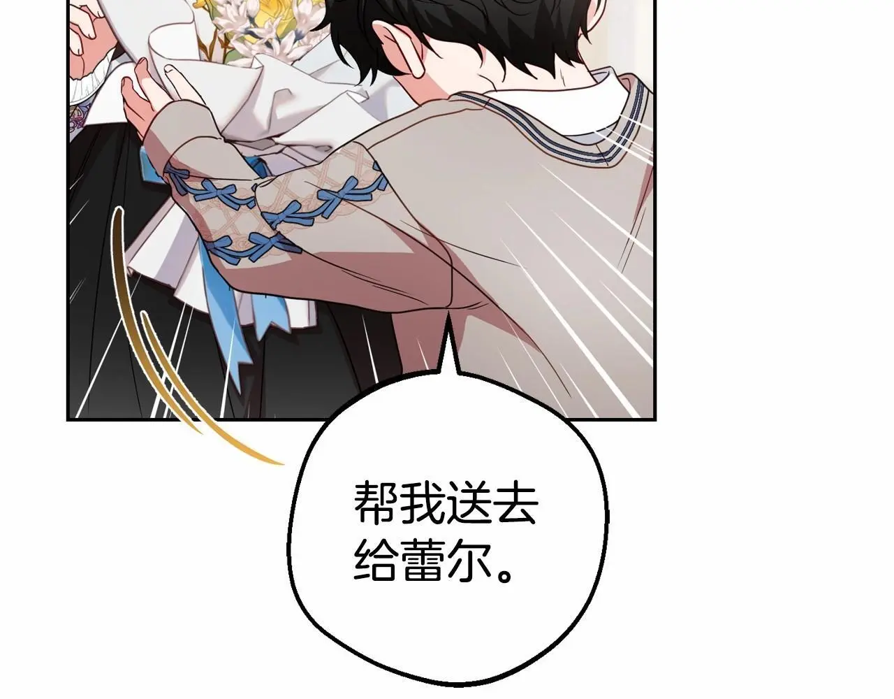 第36话 这本来就是我的错！61