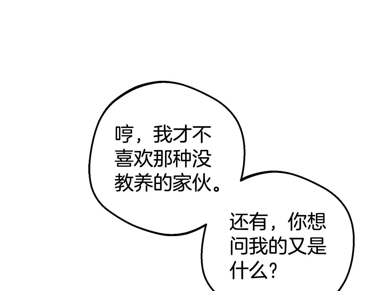 第32话 哭唧唧道歉好可爱99