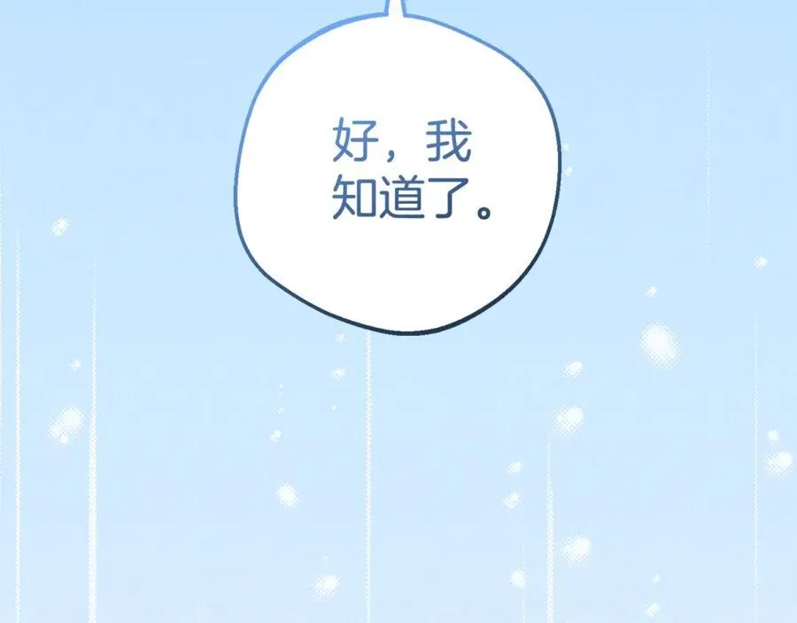 第74话 打坏蛋194