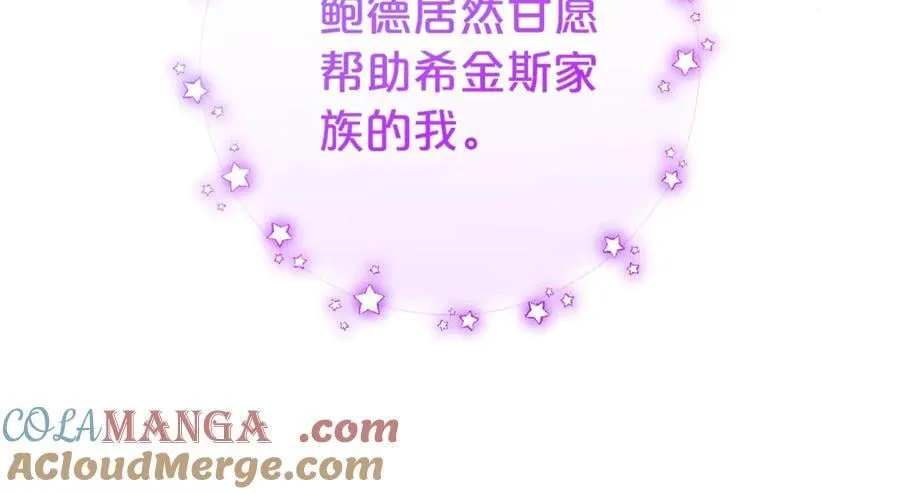 第72话 该不会是喜欢我吧？28