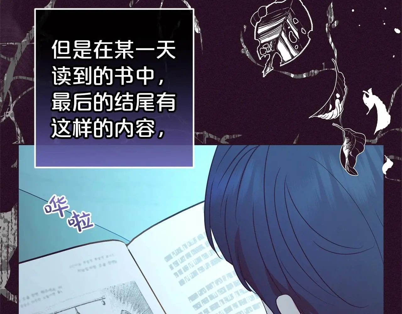 第39话 骗子95