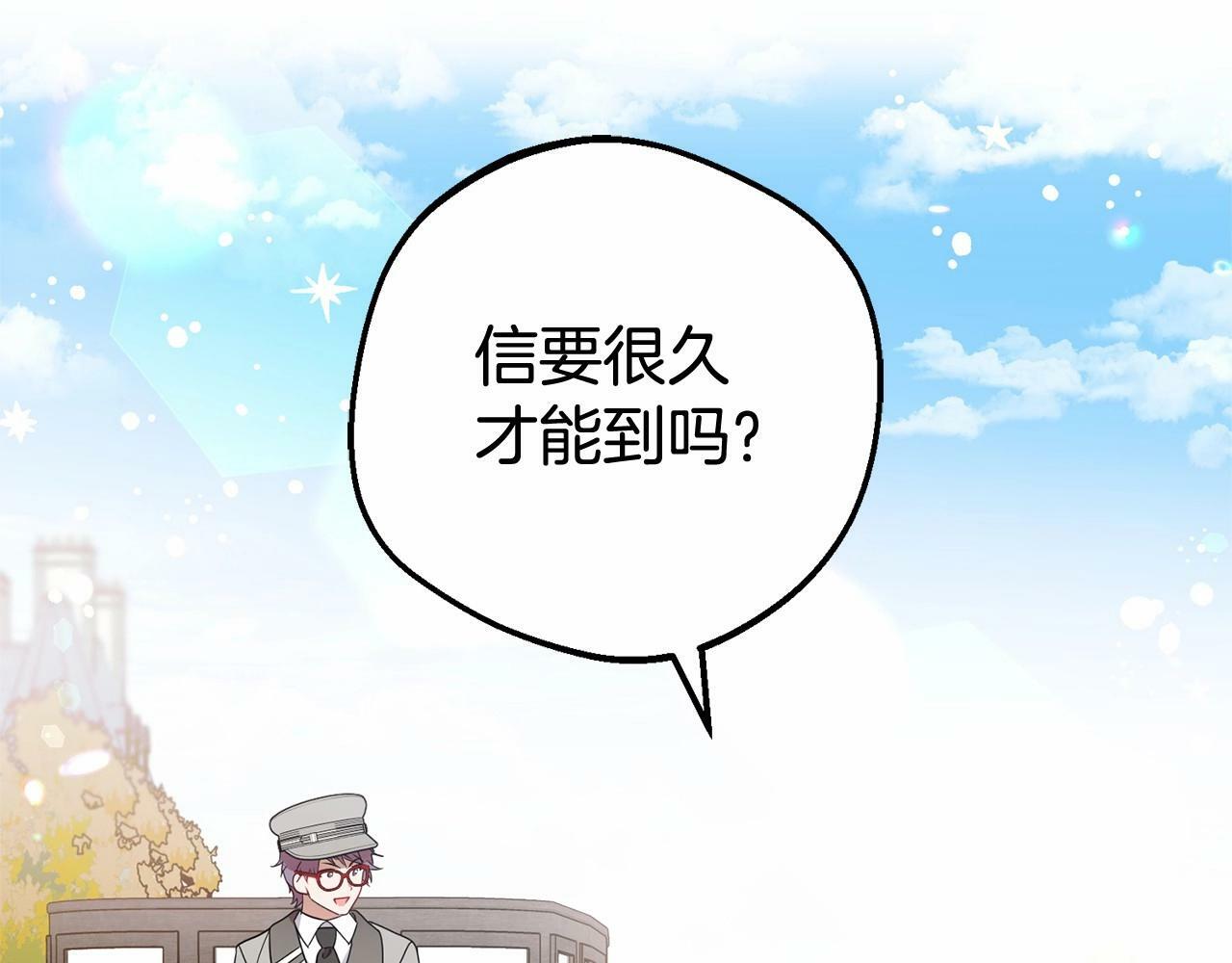 第25话 春天的生日87