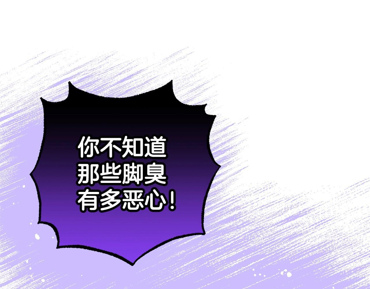 第31话 是谁欺负你了？！85