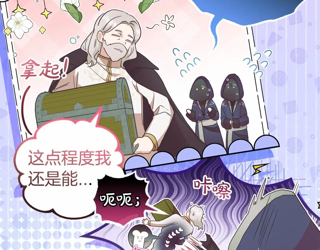 第36话 这本来就是我的错！172