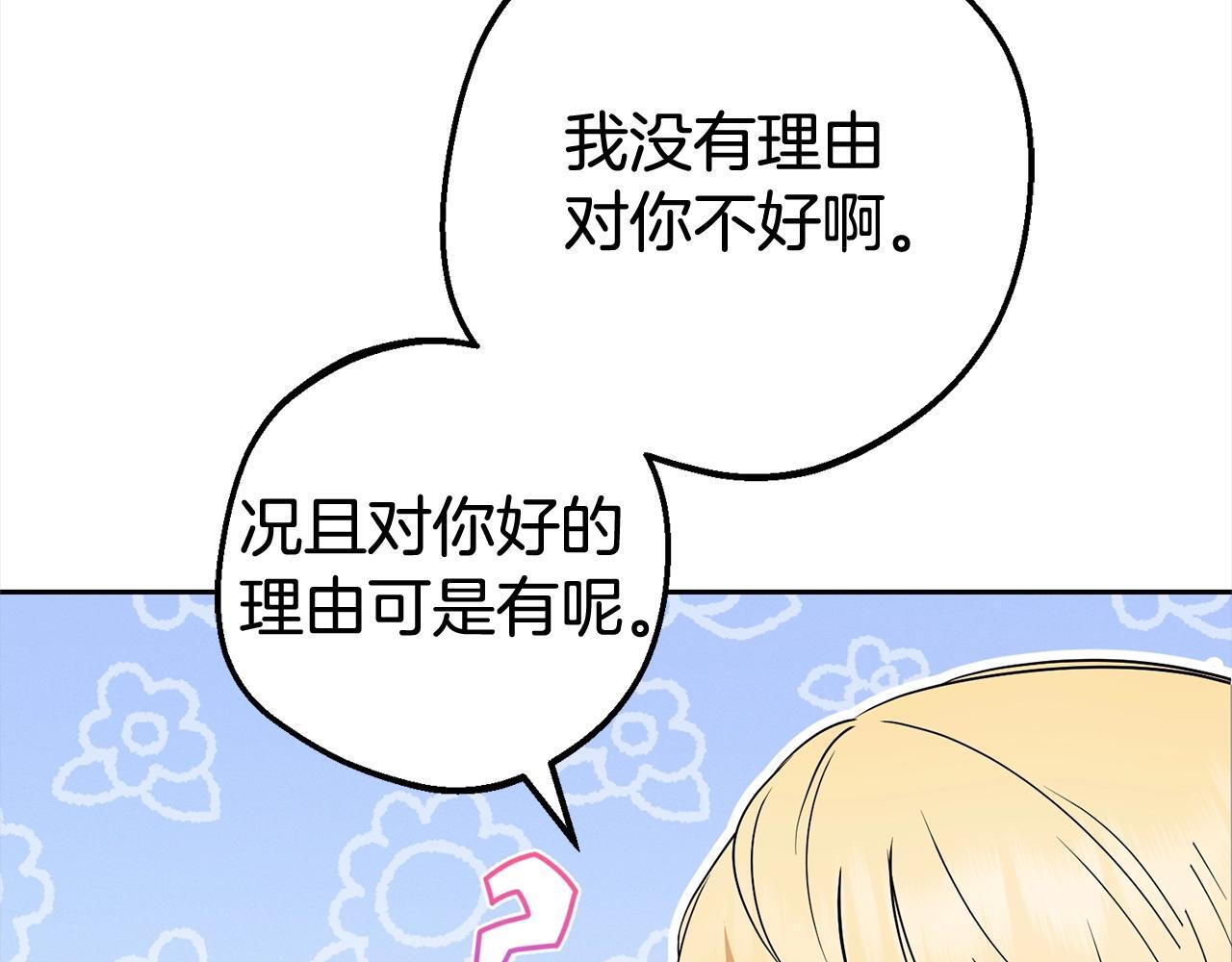 第30话 害怕期待落空吗？47