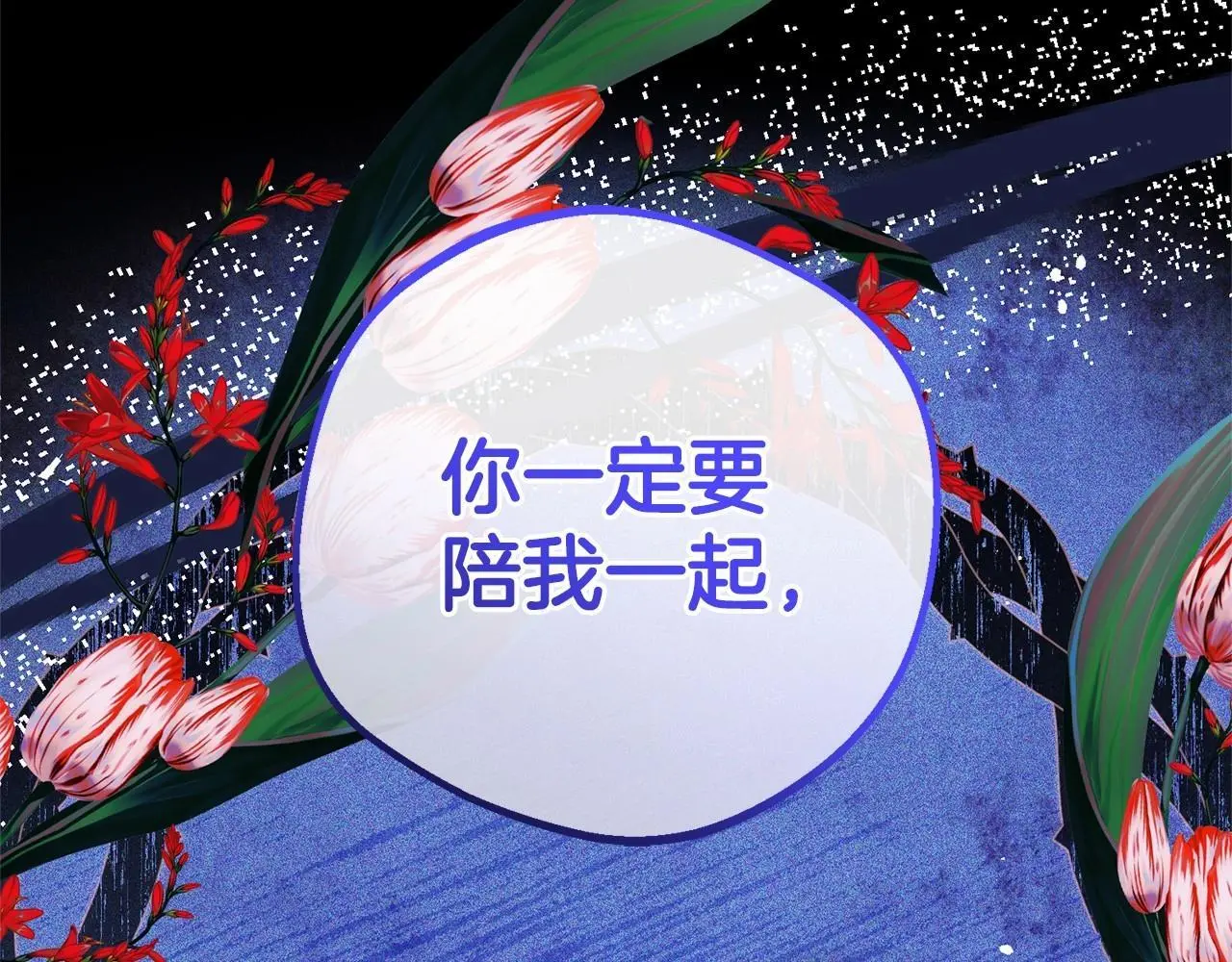 第40话 哥哥，快来跟我一起讨厌她吧178