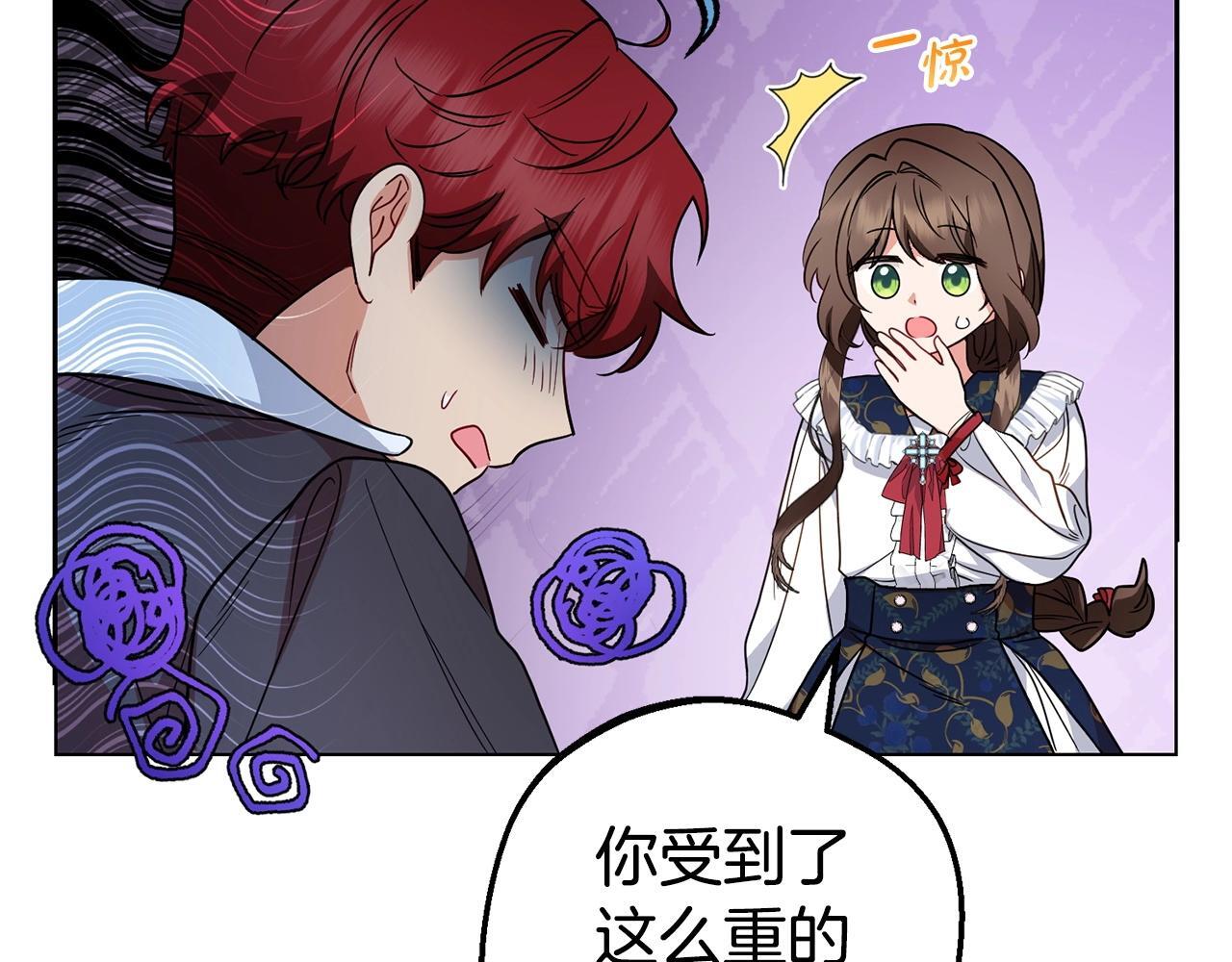 第31话 是谁欺负你了？！51