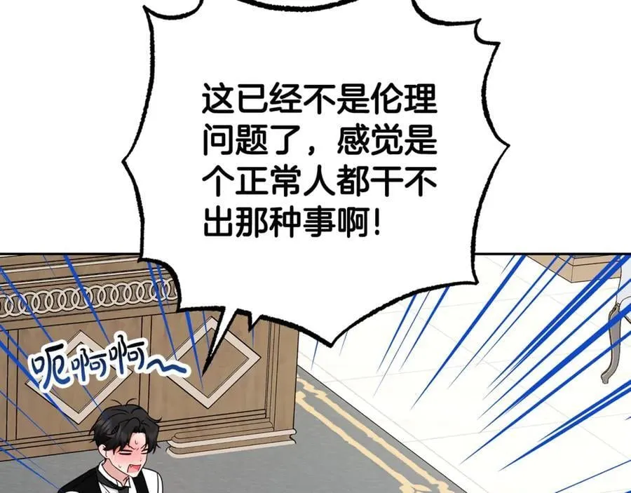 第69话 不得了的关系29