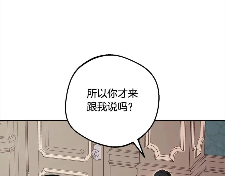 第66话 我一定会保护她的！70