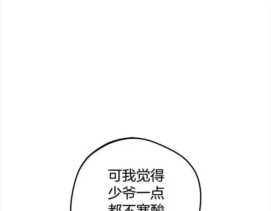 第47话 我记住了你的所有喜好…65